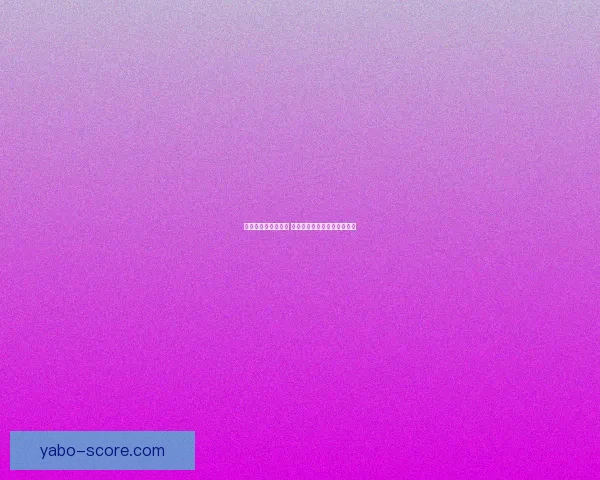 2026世界杯晋级规则全解析及各大球队晋级机会预测