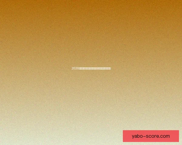 2026世界杯晋级规则全解析及各大球队晋级机会预测