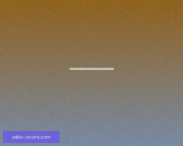 围绕世界杯竞猜实时比分更新解读赛况走势与投注技巧全指南详解