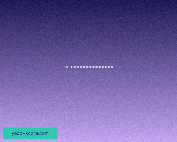 亚博APP助力用户体验升级打造全新娱乐平台畅享精彩游戏与投注服务