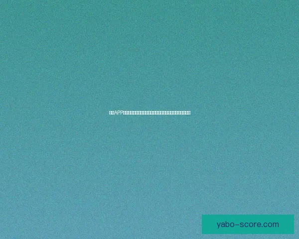 亚博APP助力用户体验升级打造全新娱乐平台畅享精彩游戏与投注服务