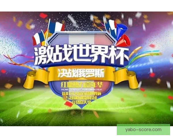 世界杯竞猜游戏攻略：全面解析规则与技巧助你轻松赢得大奖