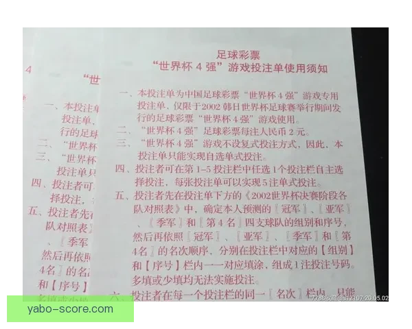 世界杯足球竞猜官网最新攻略全面解析与投注技巧分享
