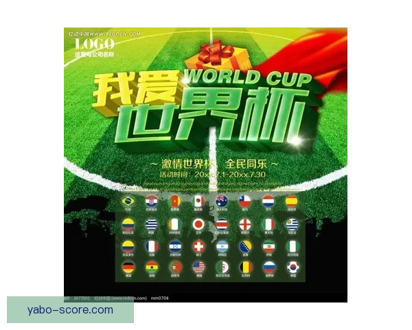 世界杯竞猜游戏攻略：全面解析规则与技巧助你轻松赢得大奖