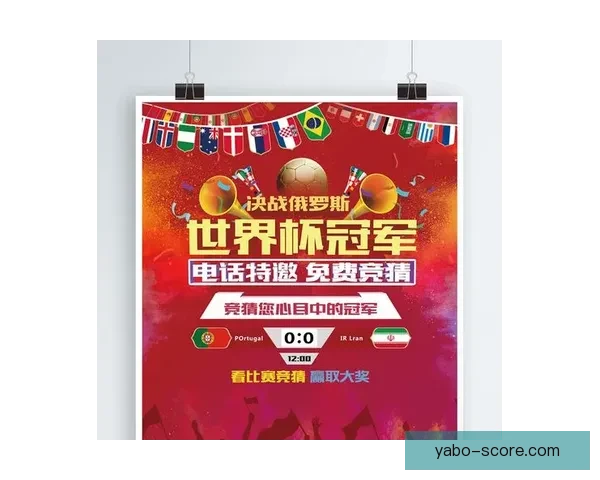 世界杯竞猜预测全方位解析助你精准掌握比赛胜负走势