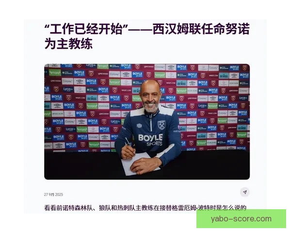 悬念不断升级或许努诺的判断一直精准西汉姆联最新动态 悬念不断升级或许努诺的判断一直精准西汉姆联最新动态