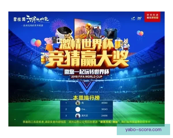 稳定可靠的世界杯竞猜平台助你轻松赢得大奖畅享赛事乐趣 稳定可靠的世界杯竞猜平台助你轻松赢得大奖畅享赛事乐趣